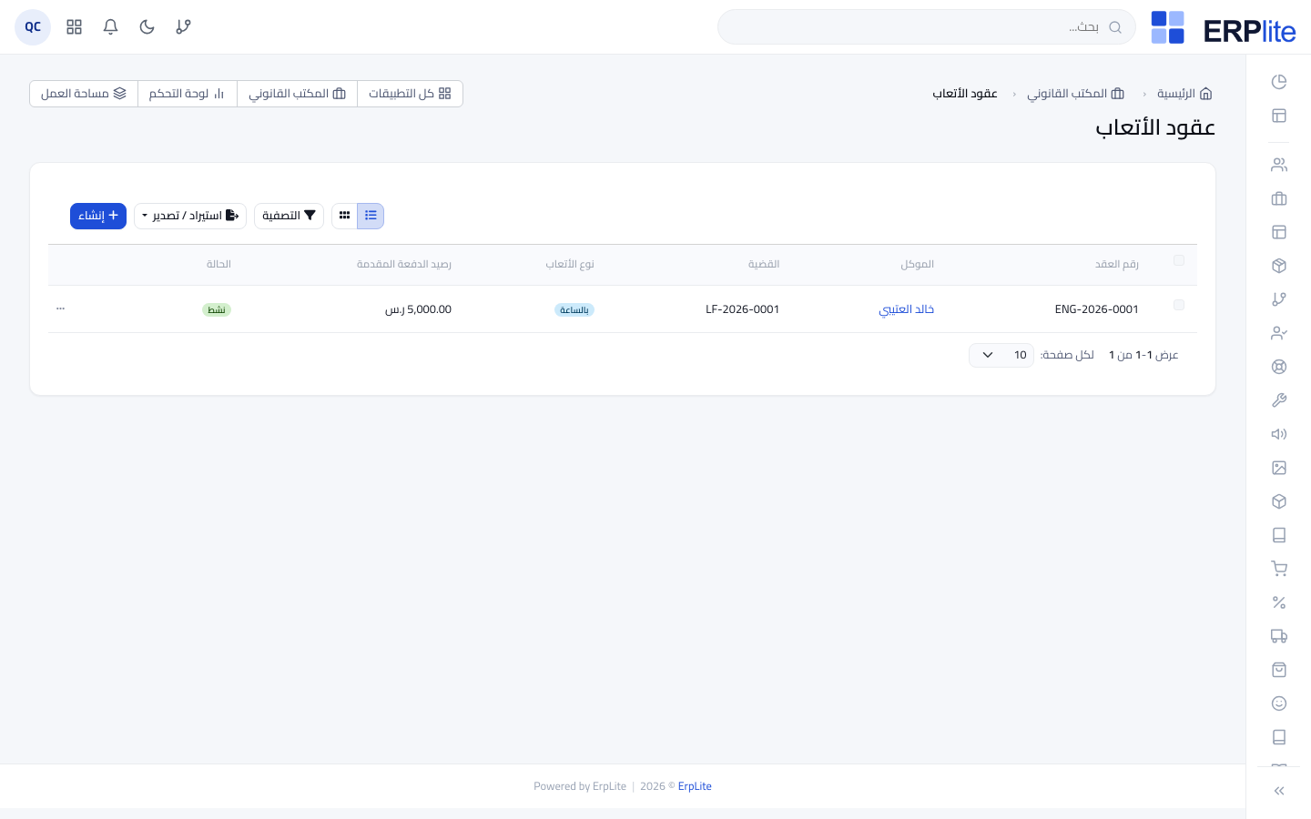 المكتب القانوني › عقود الأتعاب